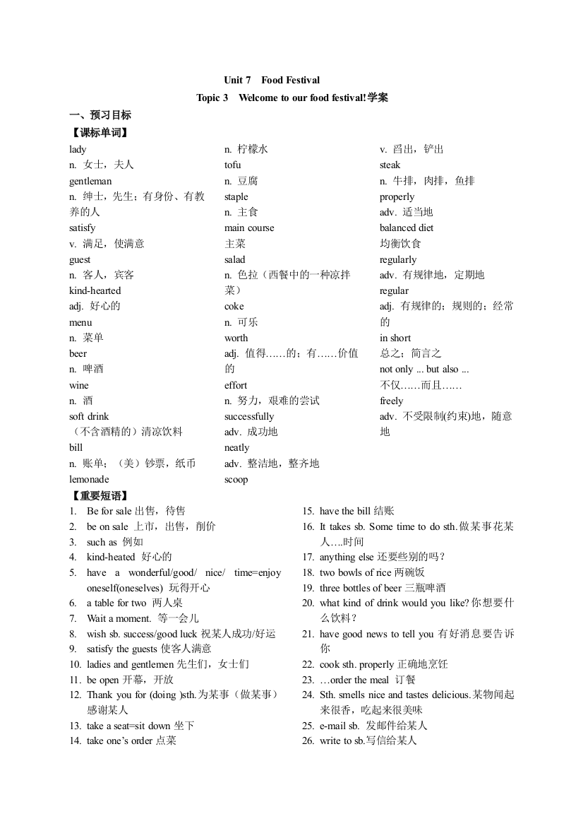 8下unit7topic3sectionA学案