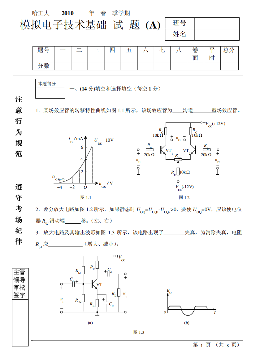 哈工大