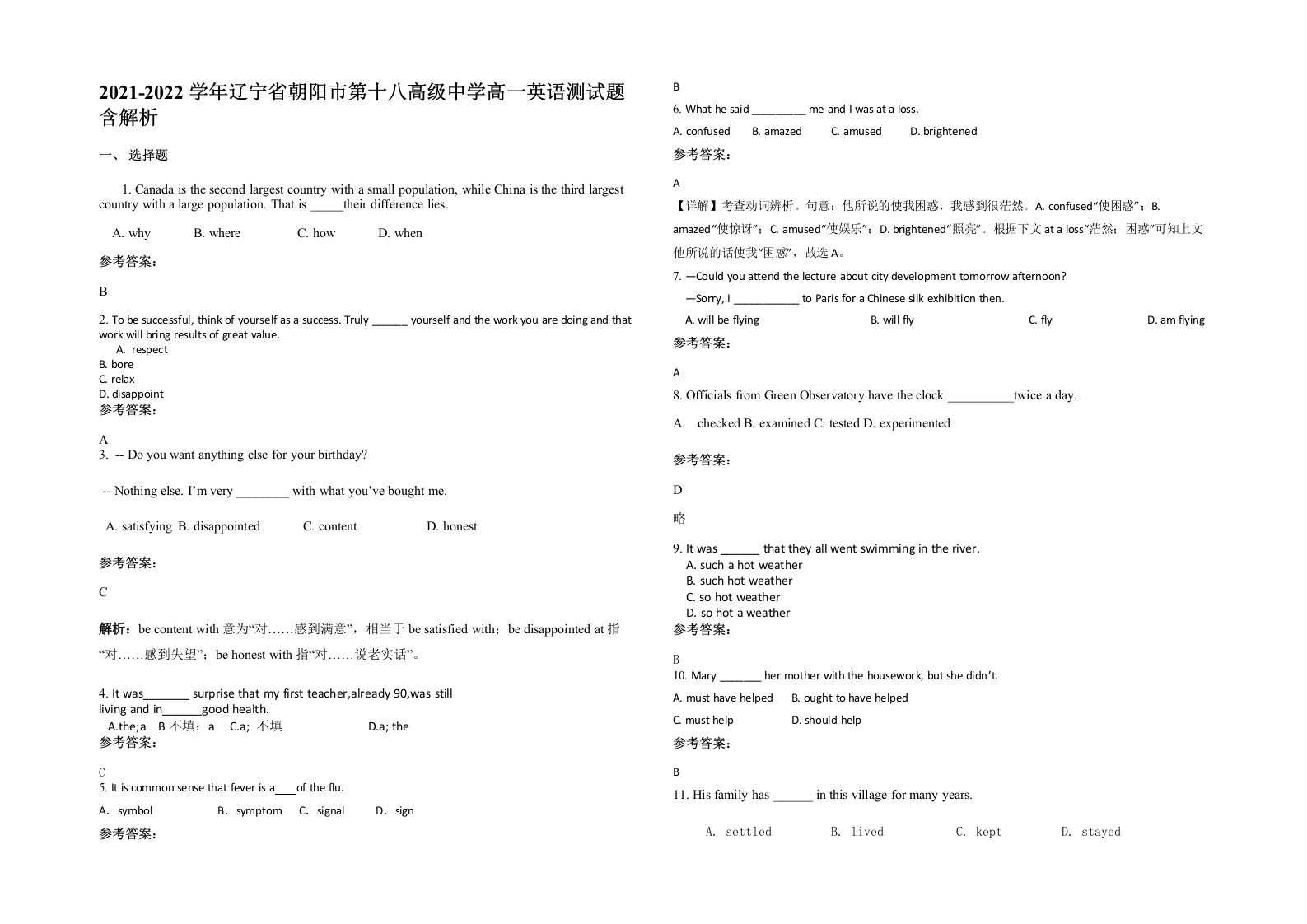 2021-2022学年辽宁省朝阳市第十八高级中学高一英语测试题含解析