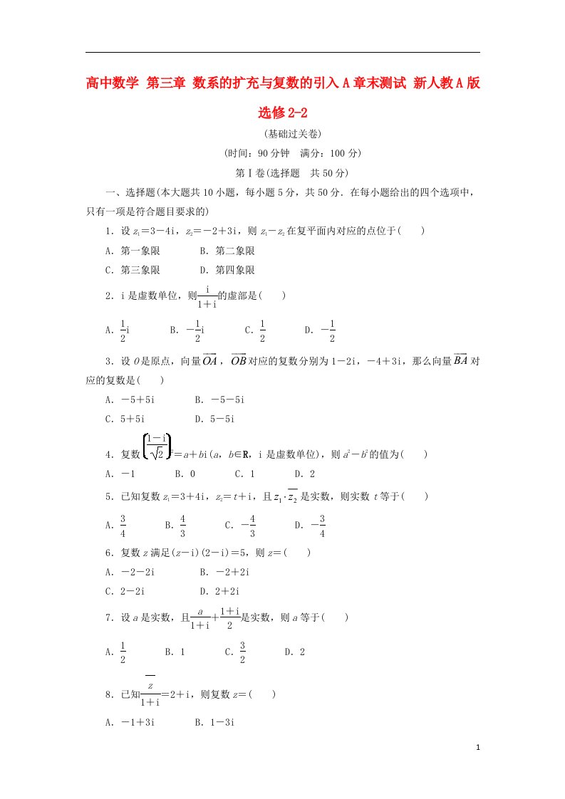 高中数学