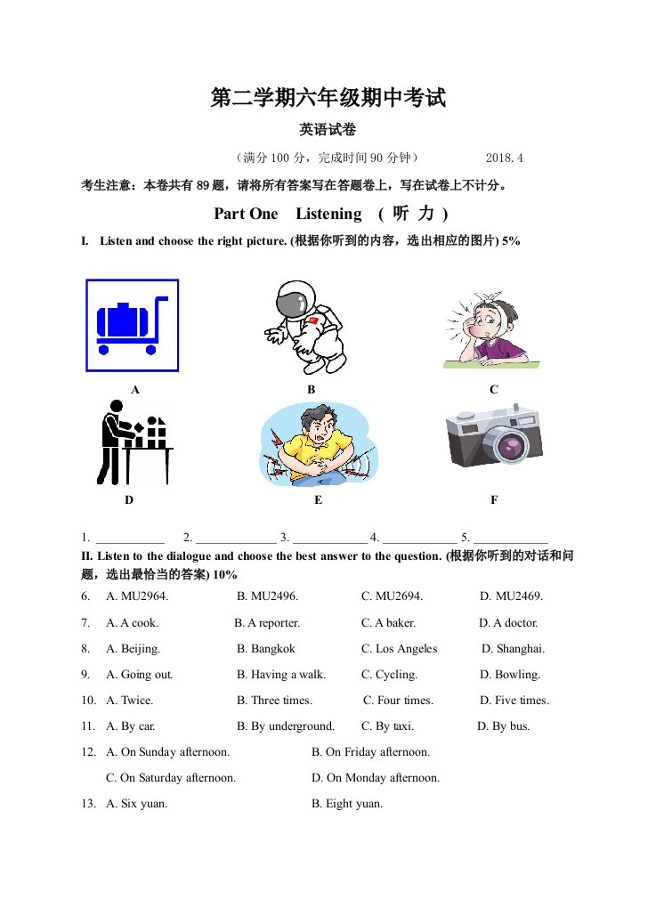 沪教版第二学期六年级英语期中试卷