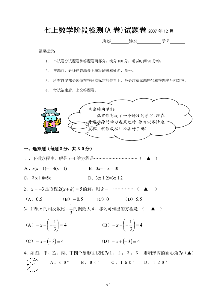 【小学中学教育精选】zmj-5843-35787