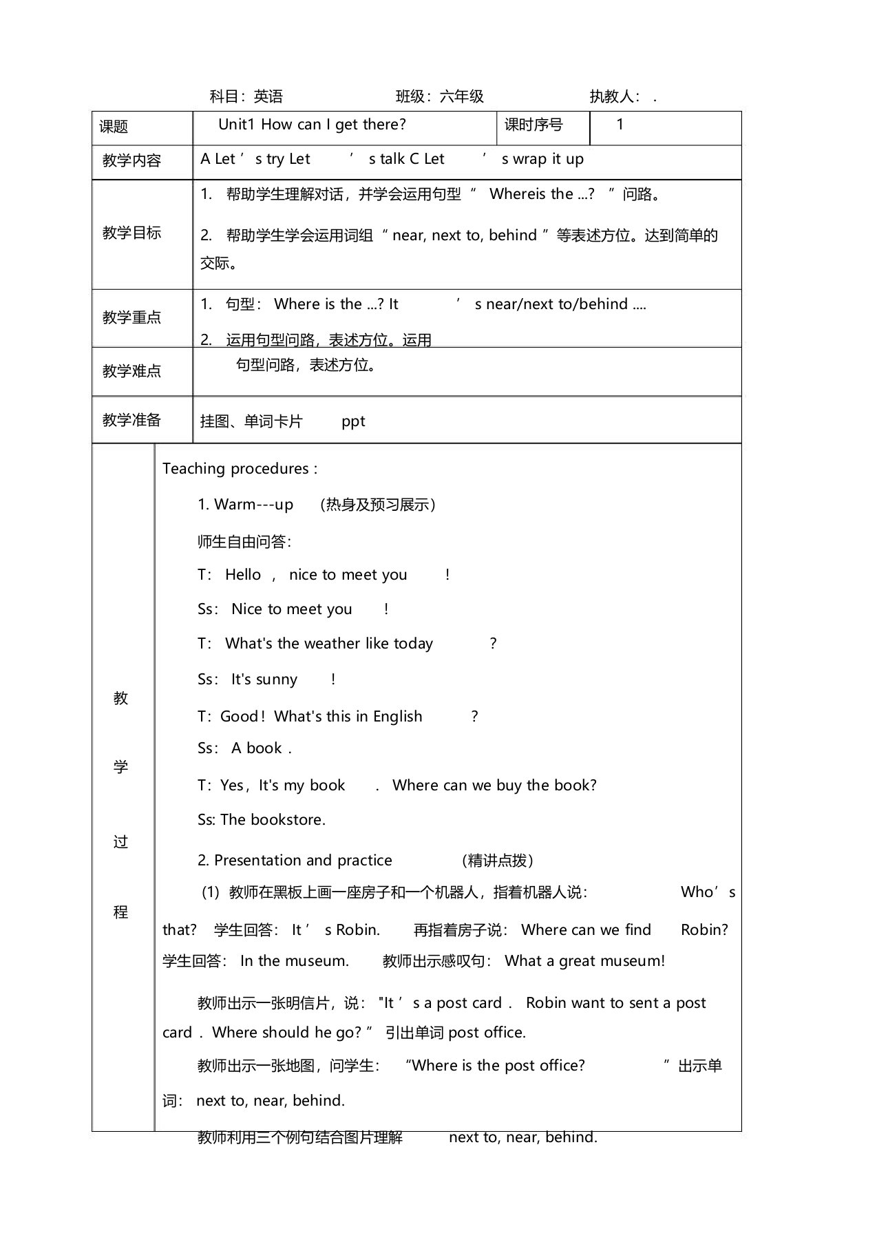 新人教版六年级英语上册教案(全册)