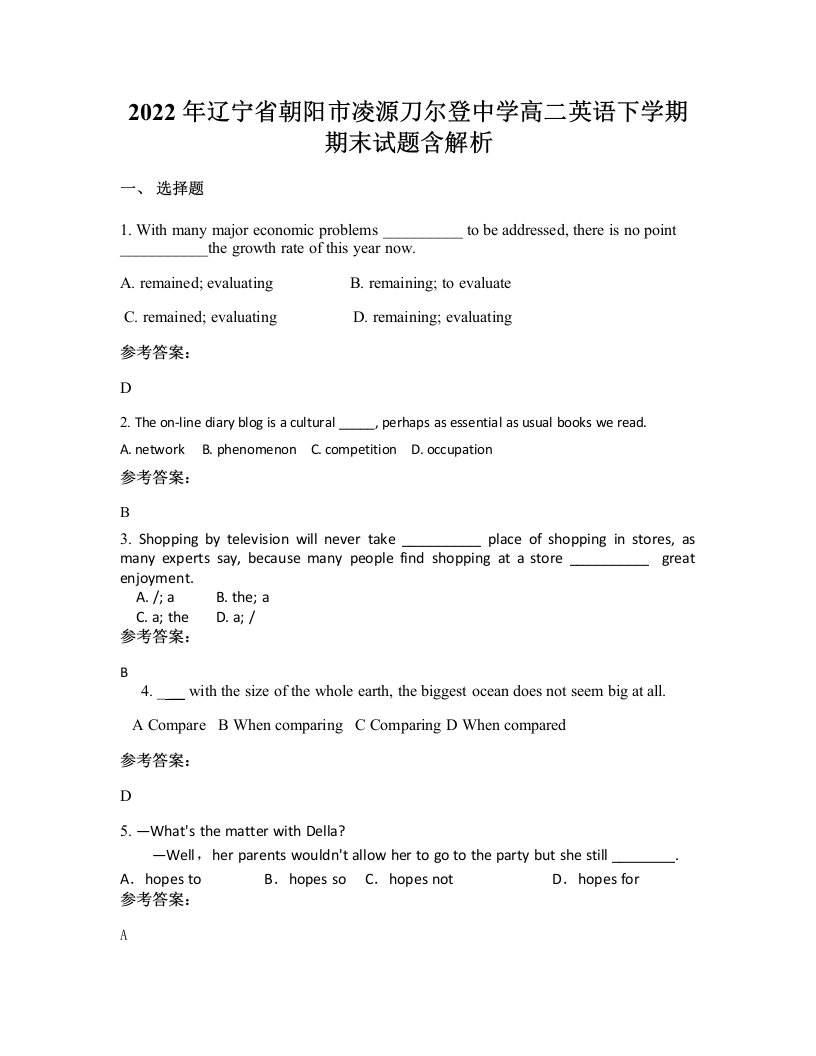 2022年辽宁省朝阳市凌源刀尔登中学高二英语下学期期末试题含解析