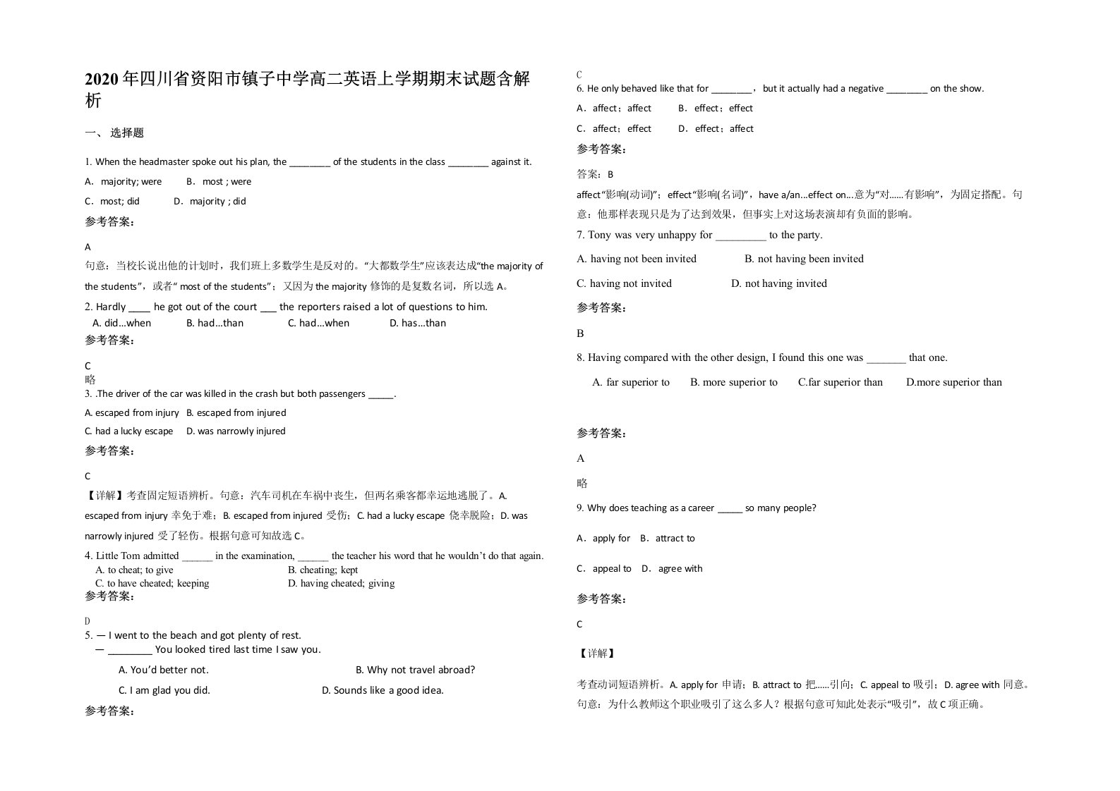 2020年四川省资阳市镇子中学高二英语上学期期末试题含解析