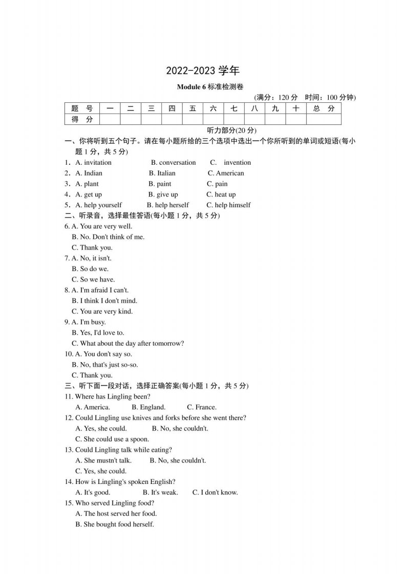 2022-2023学年英语四级典中点模块测试卷