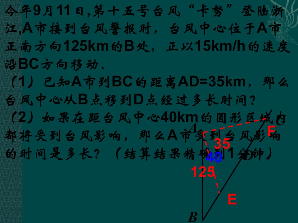 中心对称图形复习