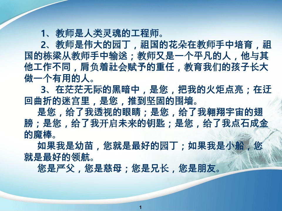 增强教师职业认同感荣誉感幸福感课件