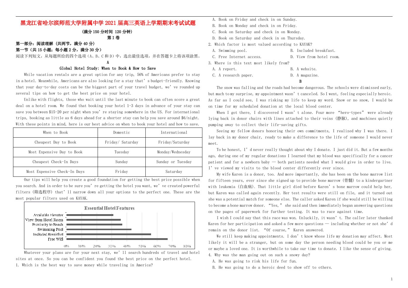 黑龙江省哈尔滨师范大学附属中学2021届高三英语上学期期末考试试题