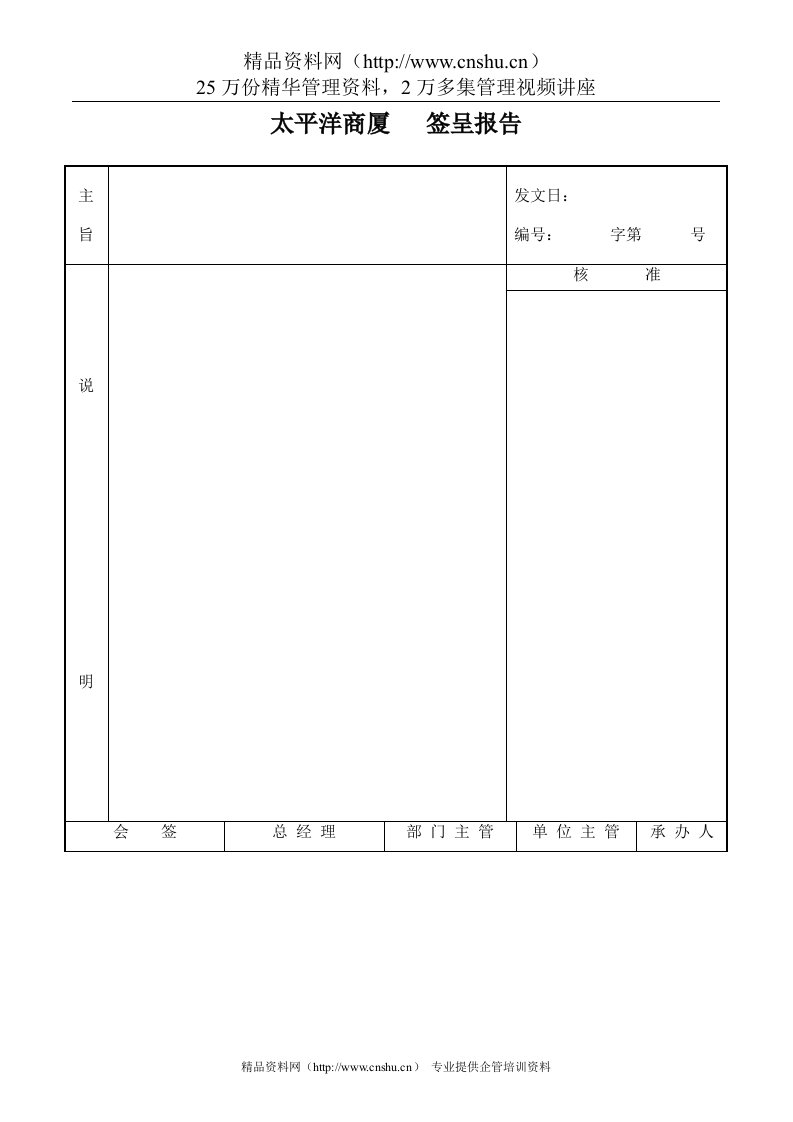 太平洋商厦