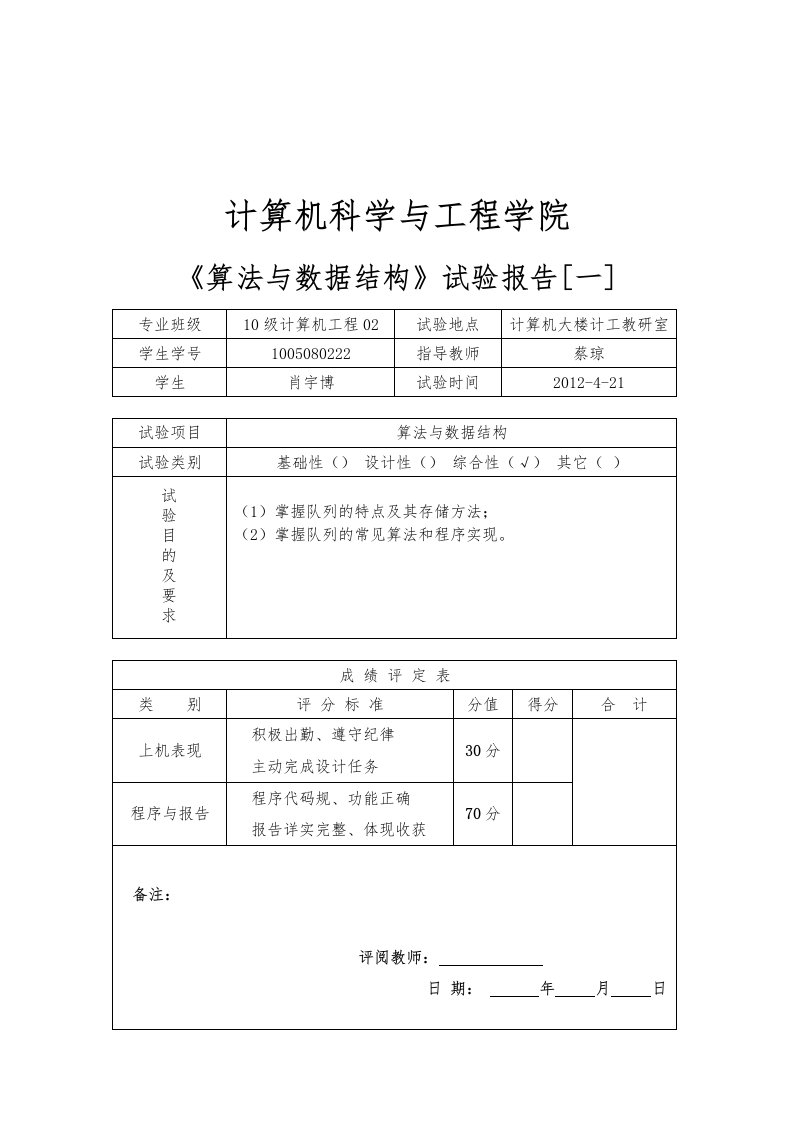 火车车厢重排问题,队列,c语言