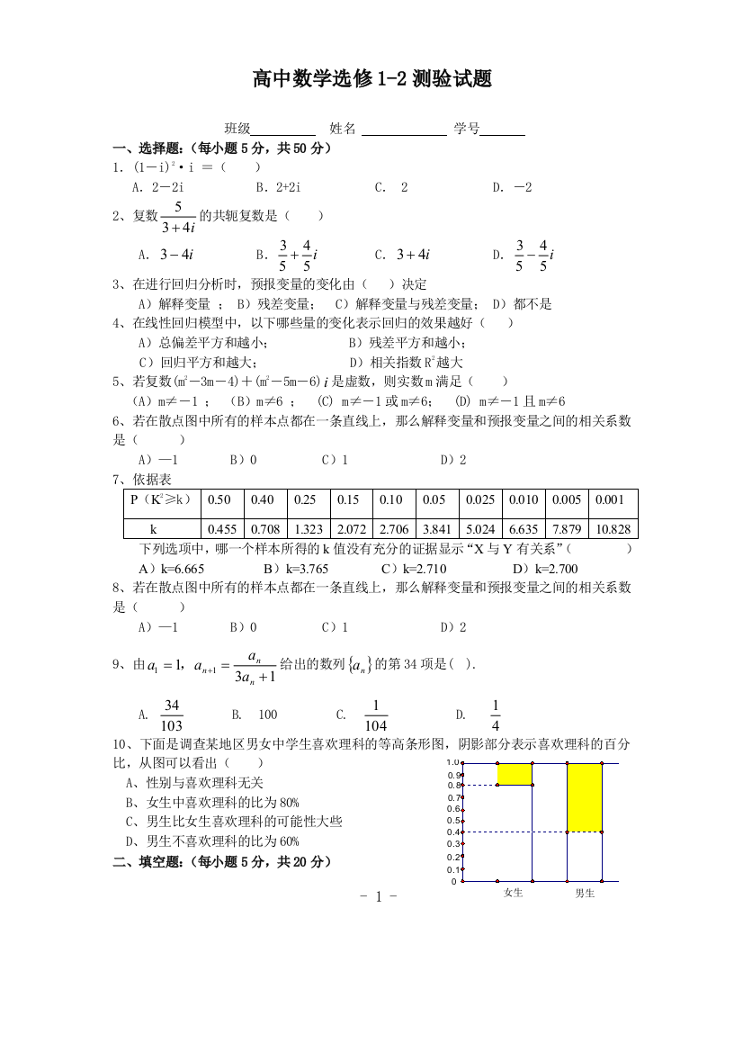 【小学中学教育精选】zmj-3877-76661