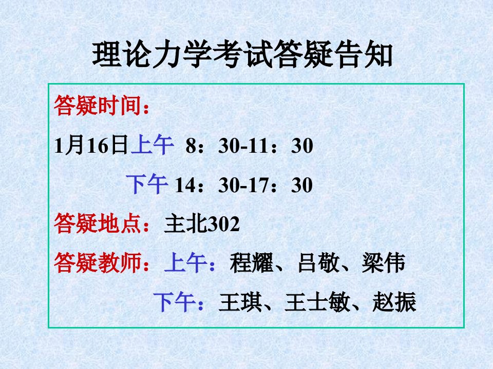 刚体动力学解法经典例题详解与考试复习总结公开课获奖课件百校联赛一等奖课件