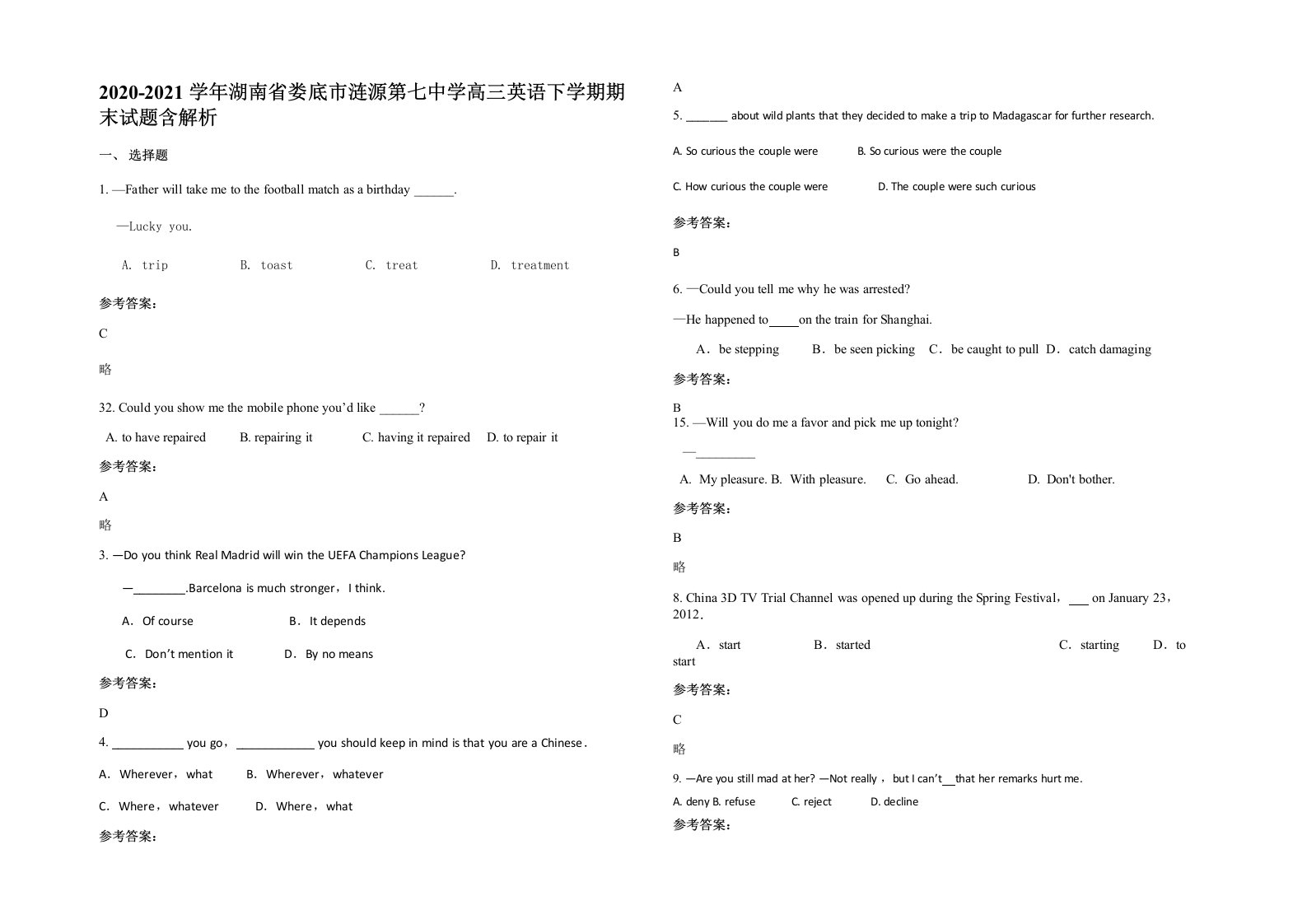 2020-2021学年湖南省娄底市涟源第七中学高三英语下学期期末试题含解析