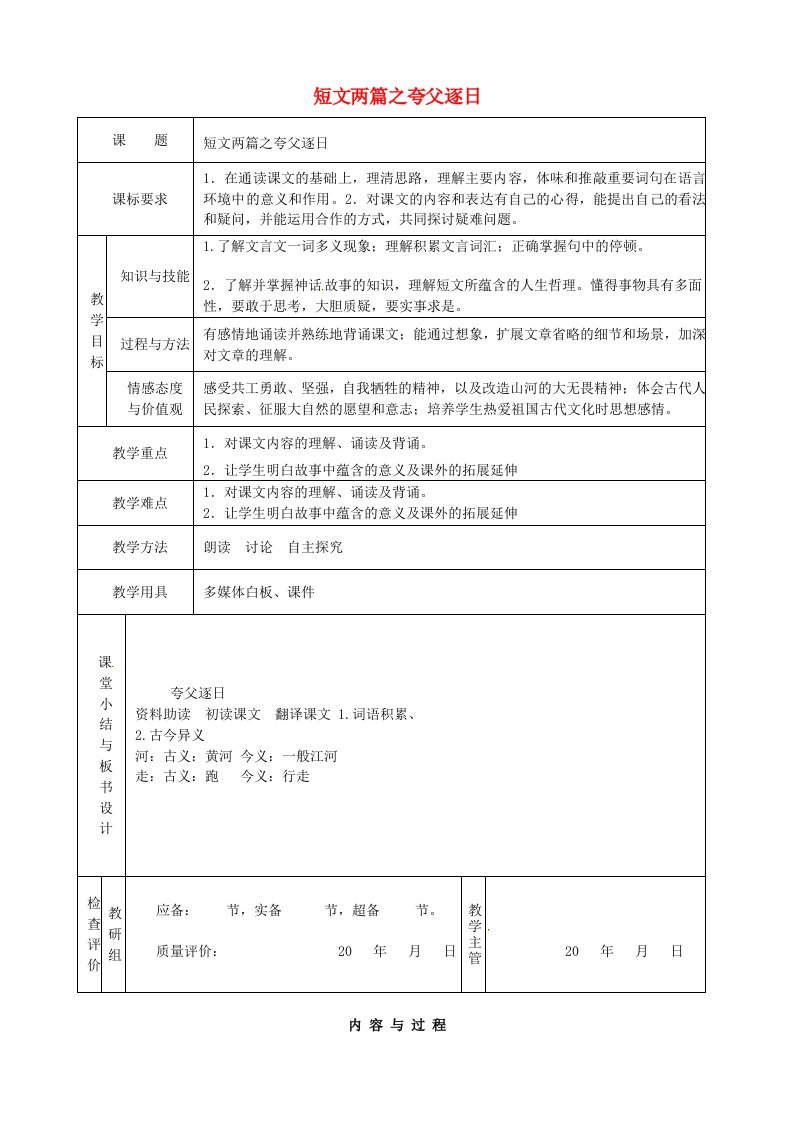 七年级语文下册