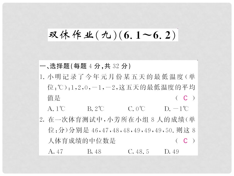 七年级数学下册