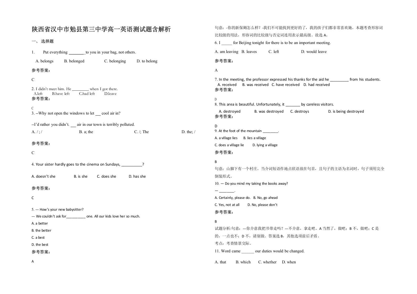 陕西省汉中市勉县第三中学高一英语测试题含解析