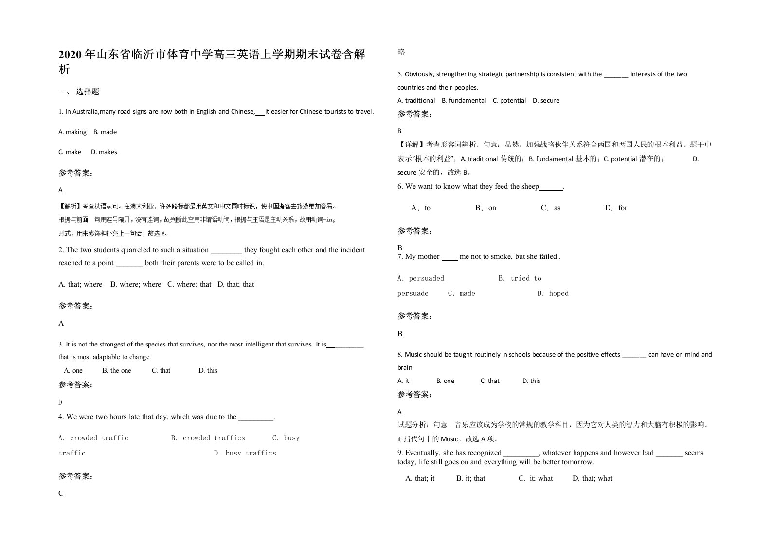 2020年山东省临沂市体育中学高三英语上学期期末试卷含解析