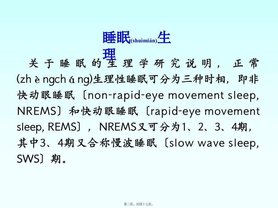 药本C15催眠中兴幻灯片