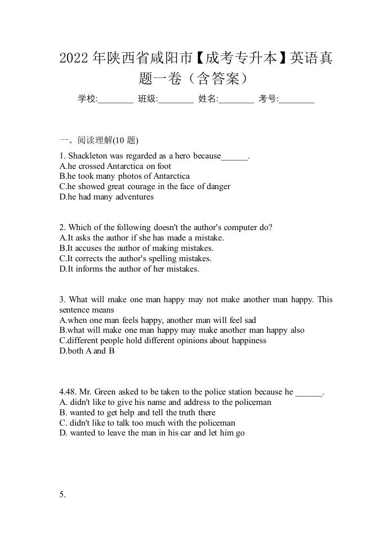 2022年陕西省咸阳市成考专升本英语真题一卷含答案