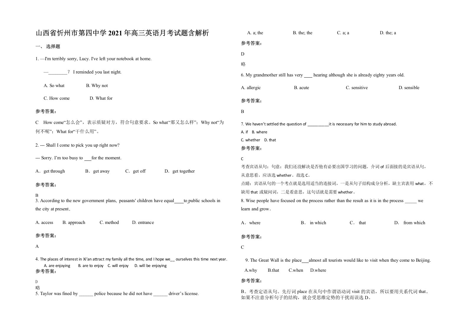 山西省忻州市第四中学2021年高三英语月考试题含解析