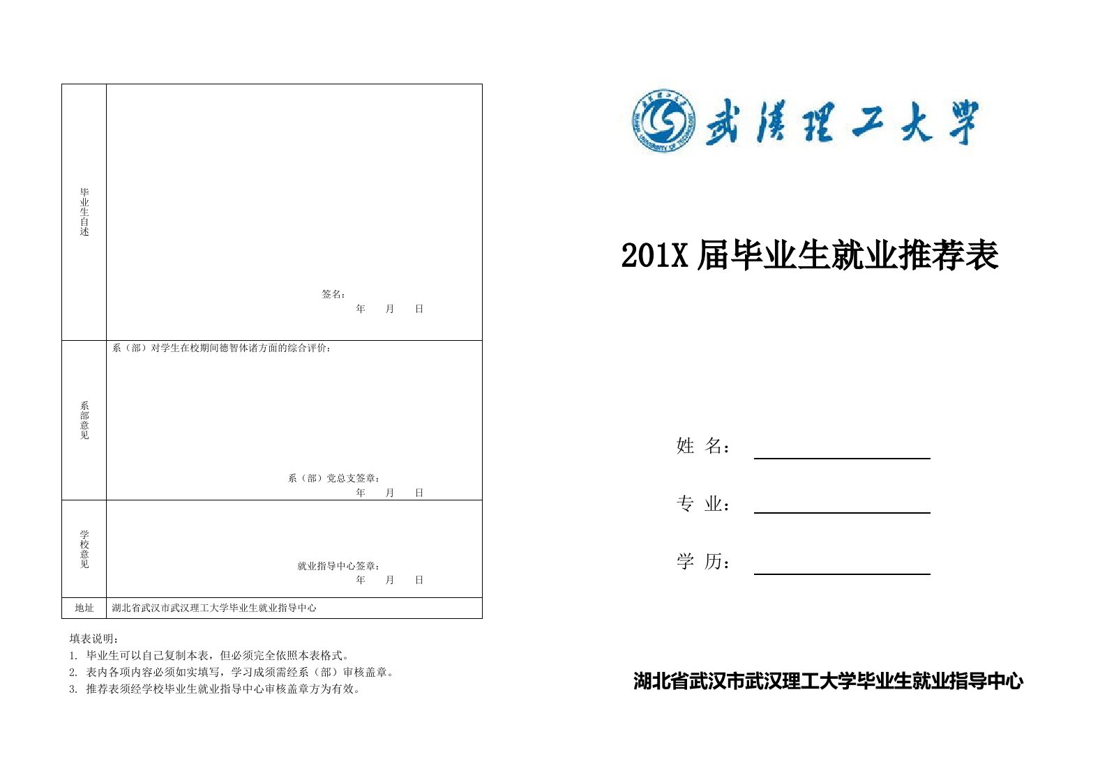 精品文档-空白标准表格A3表格02