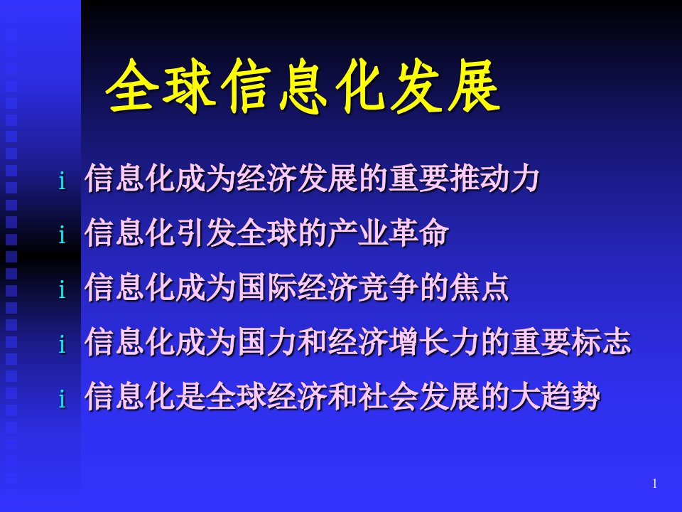 精选构建信息安全保障体系的方法