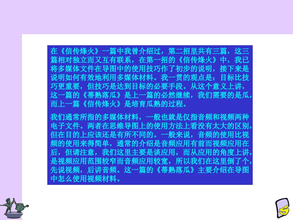 医学专题全脑思维导图之