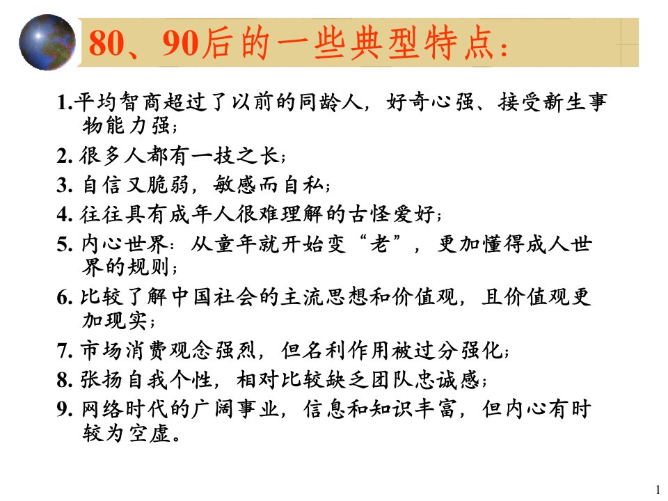 做HR先学会懂人剖析8090后职业心态