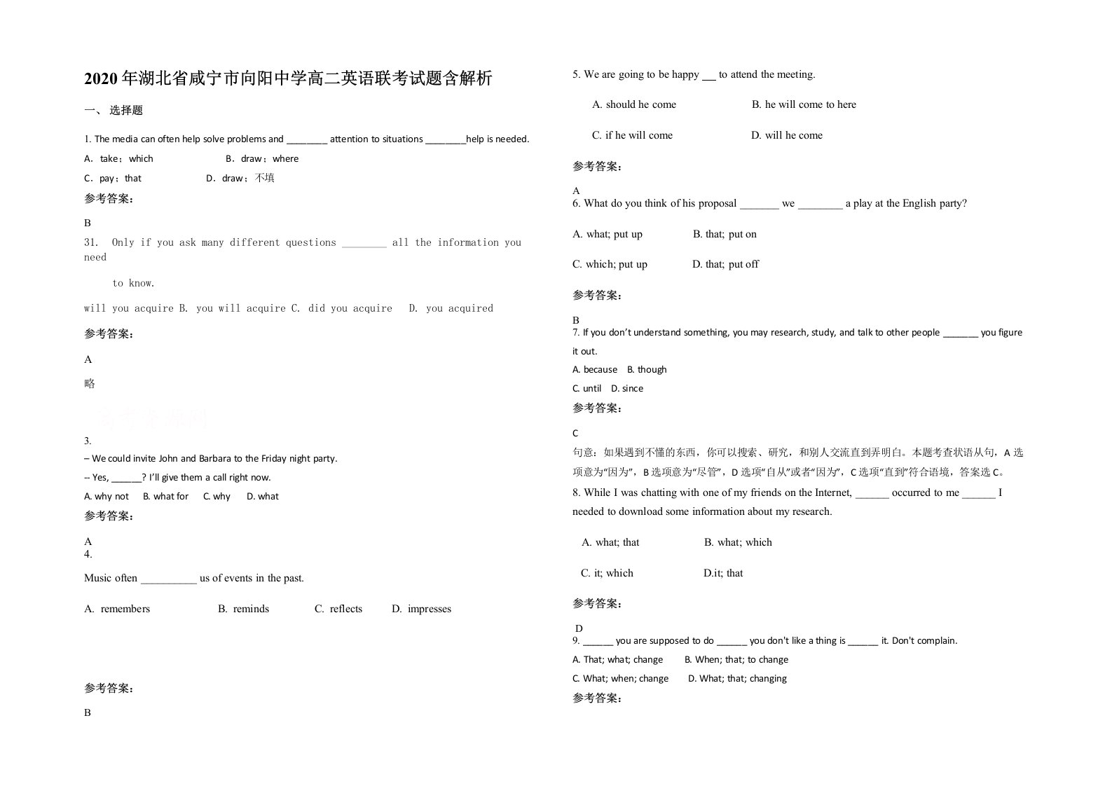 2020年湖北省咸宁市向阳中学高二英语联考试题含解析