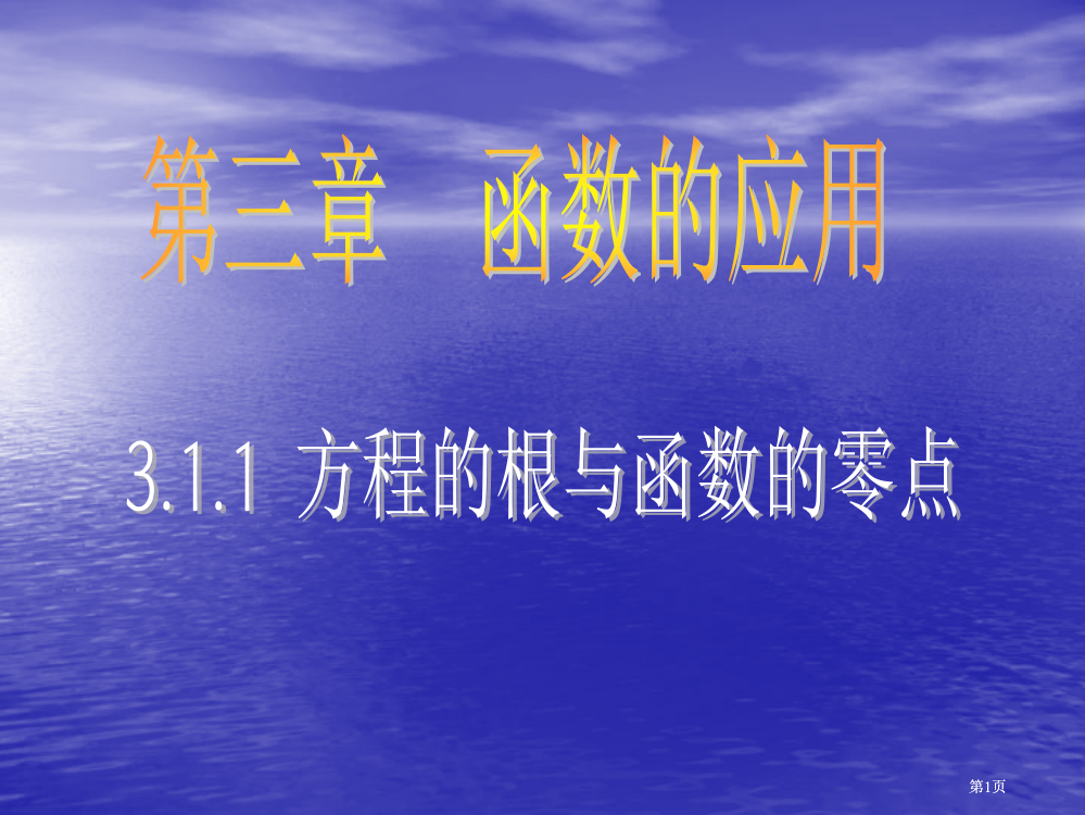 思考一一元二次方程axbxca的根与二次函数yax市公开课金奖市赛课一等奖课件