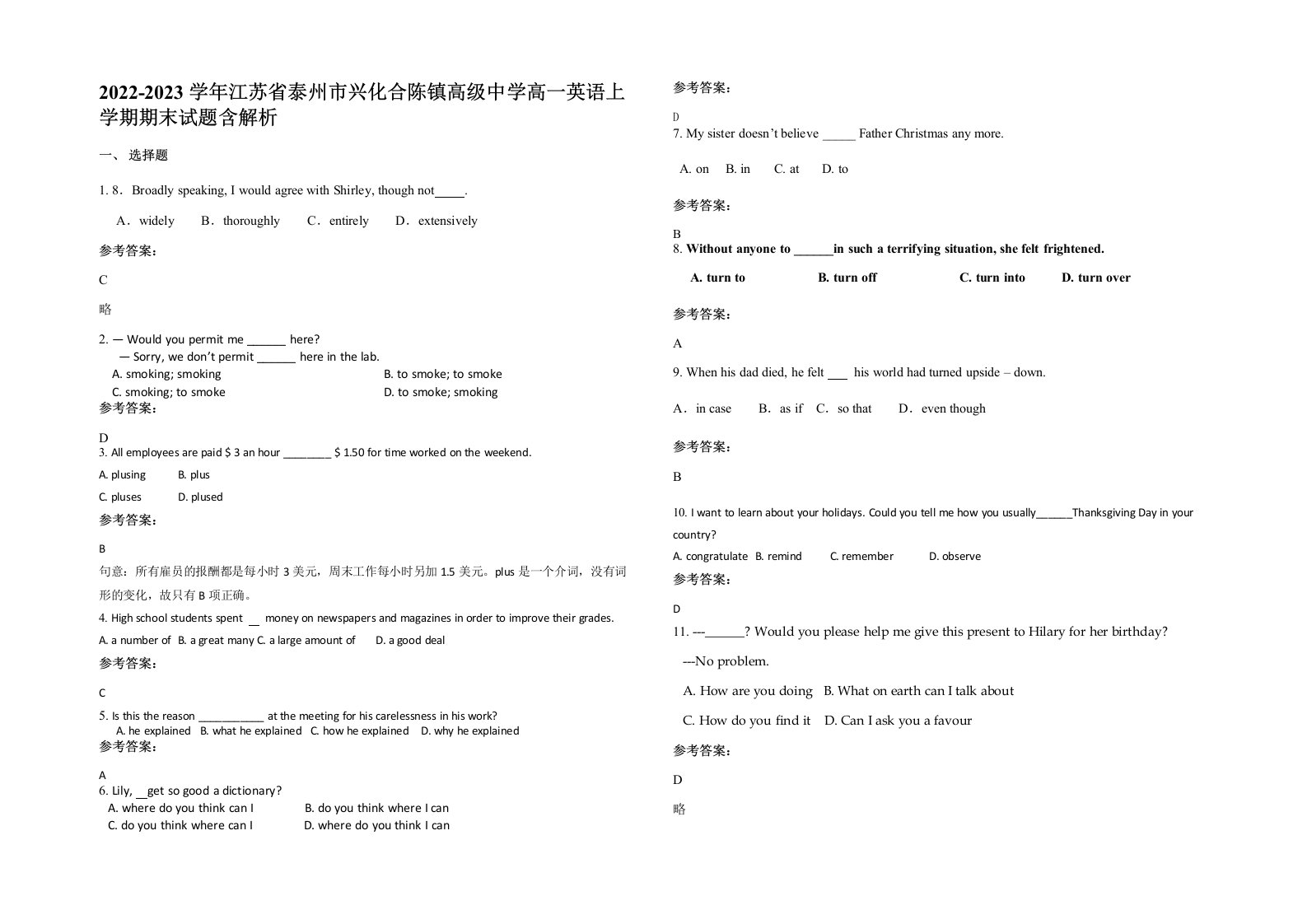 2022-2023学年江苏省泰州市兴化合陈镇高级中学高一英语上学期期末试题含解析