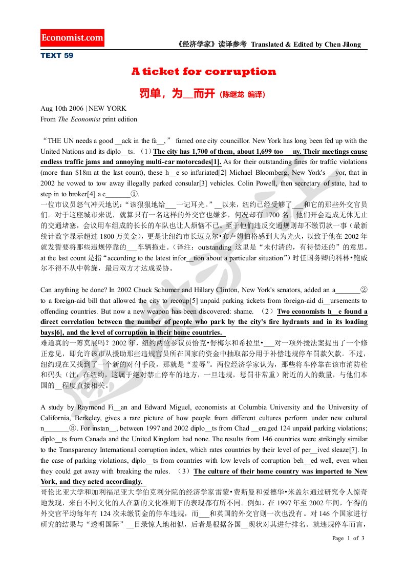 经济学家》读译参考之五十九罚单，为腐败而开－UN官员车辆违停困扰纽约