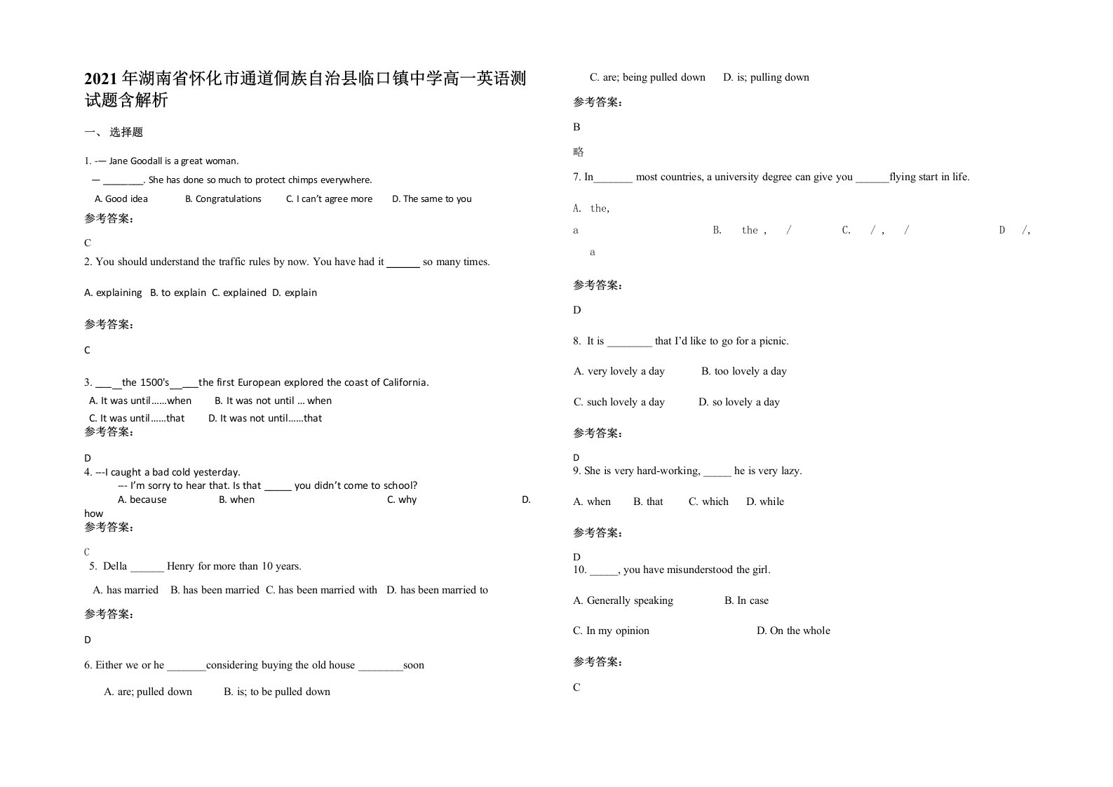 2021年湖南省怀化市通道侗族自治县临口镇中学高一英语测试题含解析