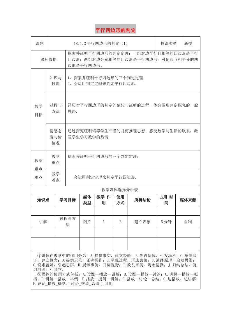 八年级数学下册