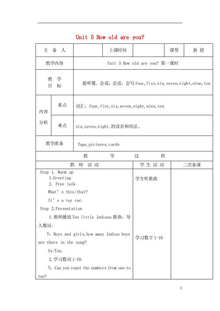 三年级英语下册