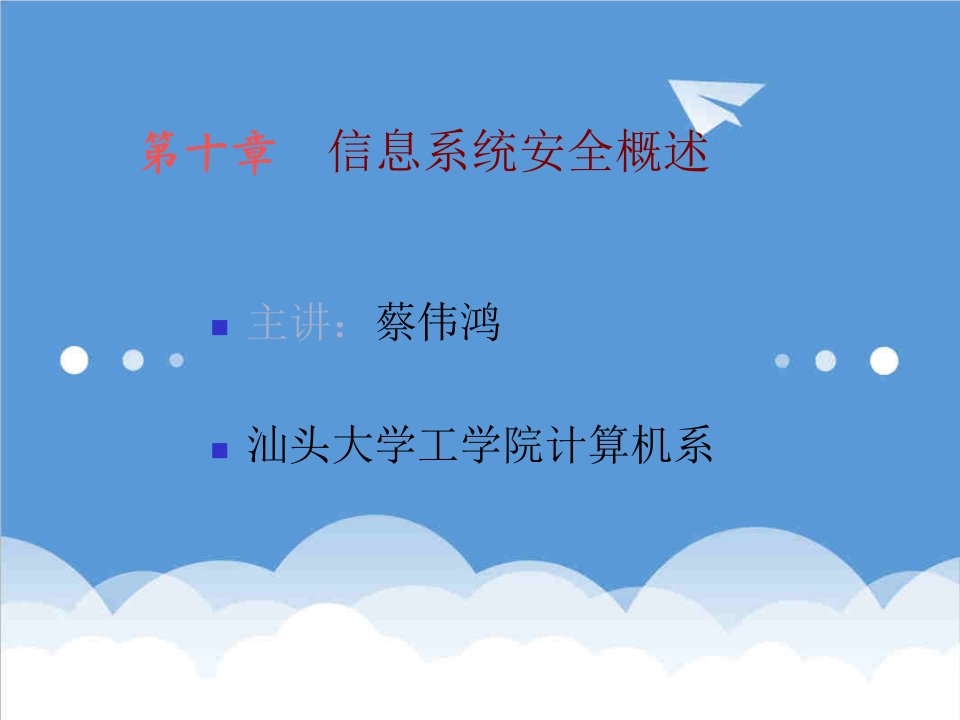 通信行业-网络通信与OSI10