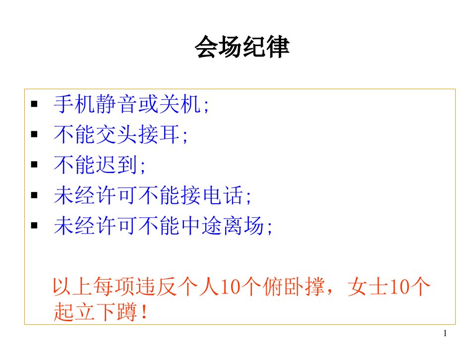 房地产销售建筑学基础知识