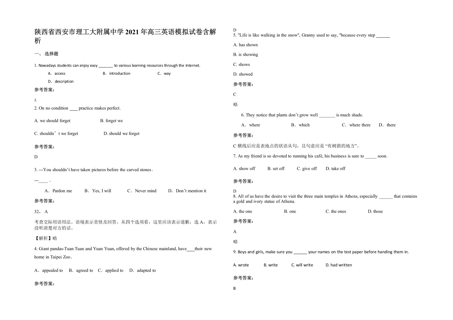 陕西省西安市理工大附属中学2021年高三英语模拟试卷含解析