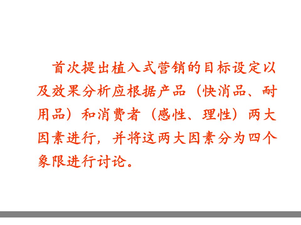 广告策划精品案例电视剧广告植入营销分析