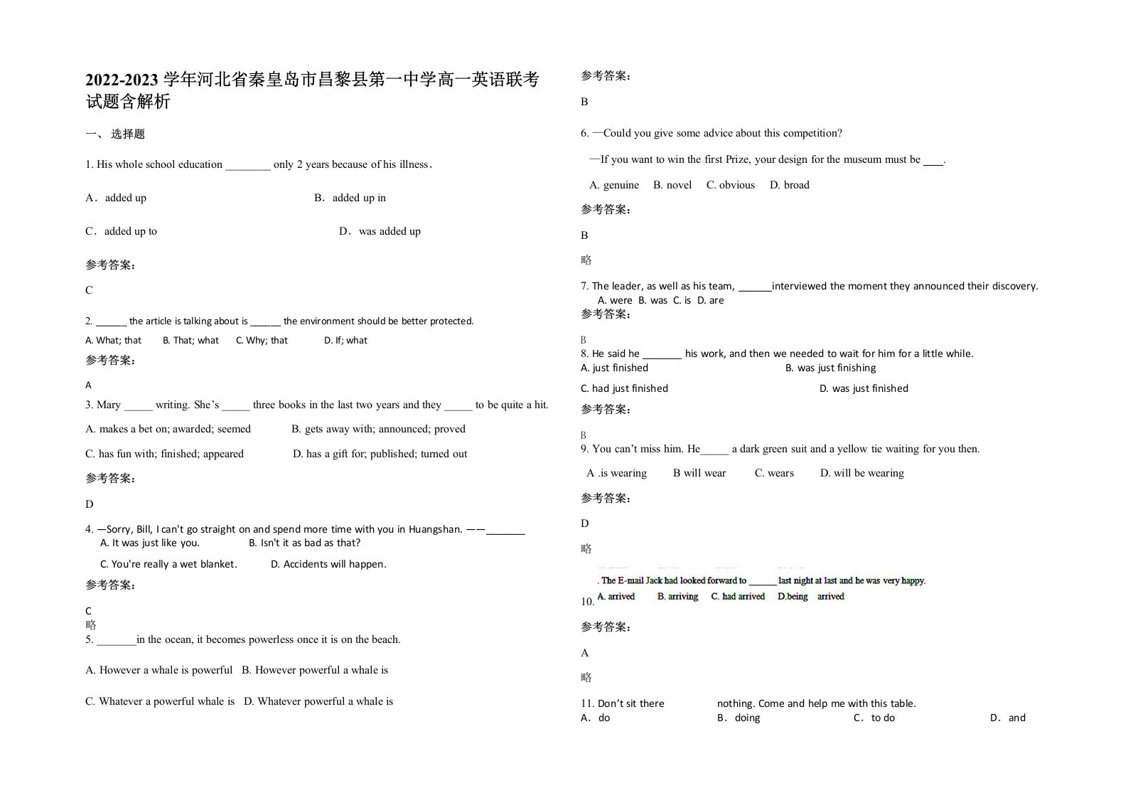 2022-2023学年河北省秦皇岛市昌黎县第一中学高一英语联考试题含解析