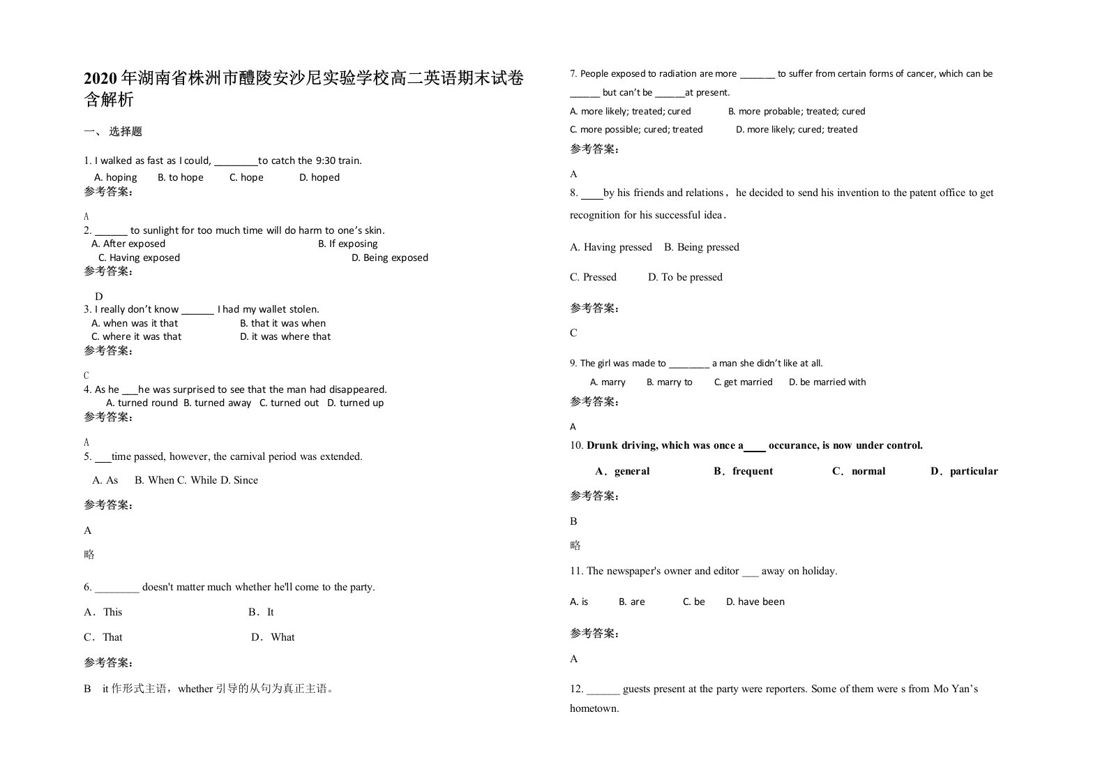 2020年湖南省株洲市醴陵安沙尼实验学校高二英语期末试卷含解析