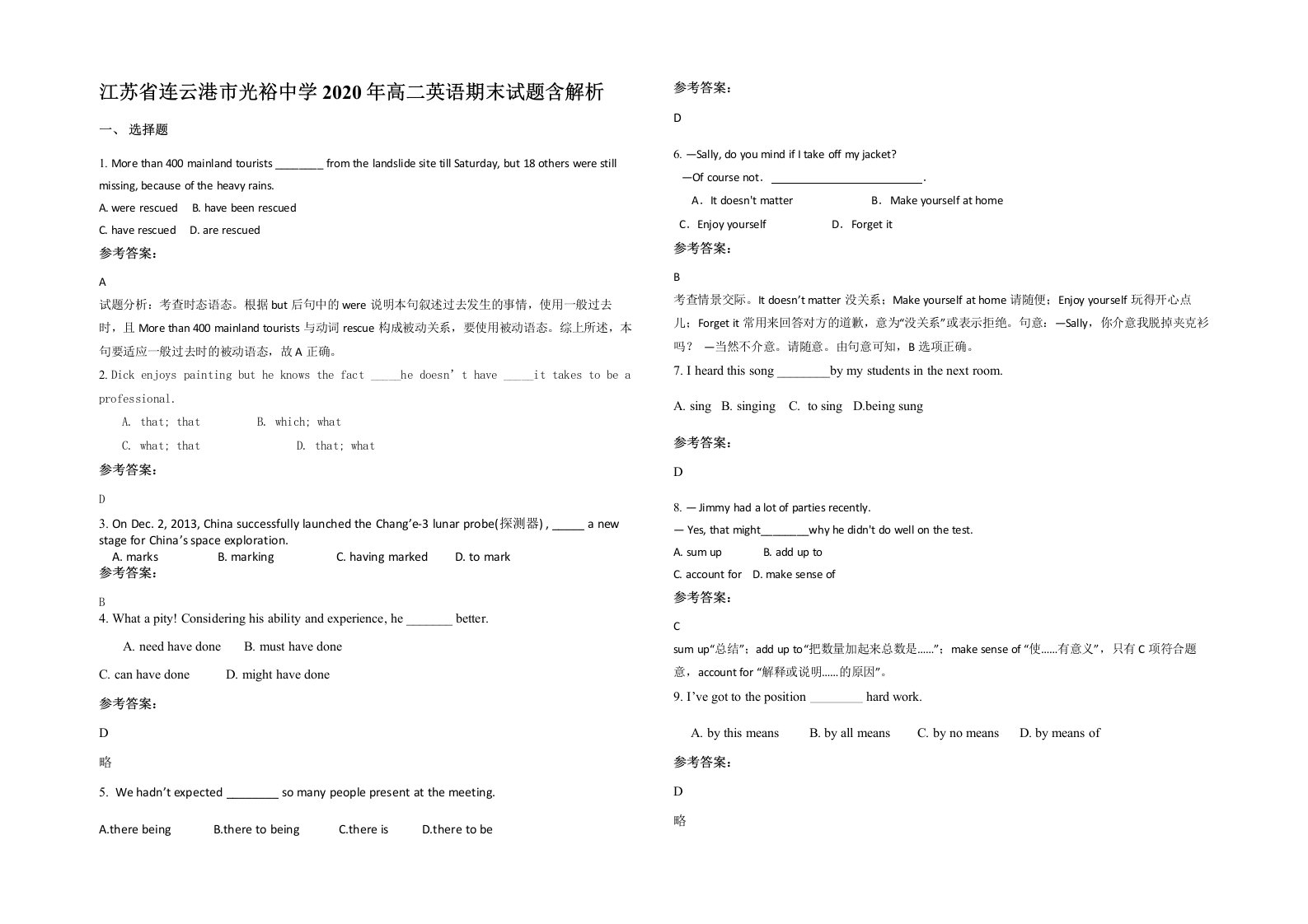 江苏省连云港市光裕中学2020年高二英语期末试题含解析