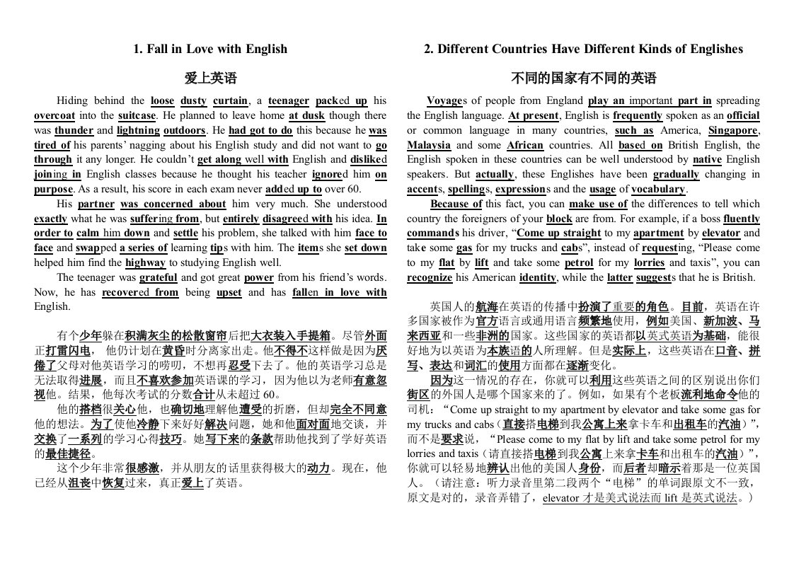 英语40篇短文3500单词