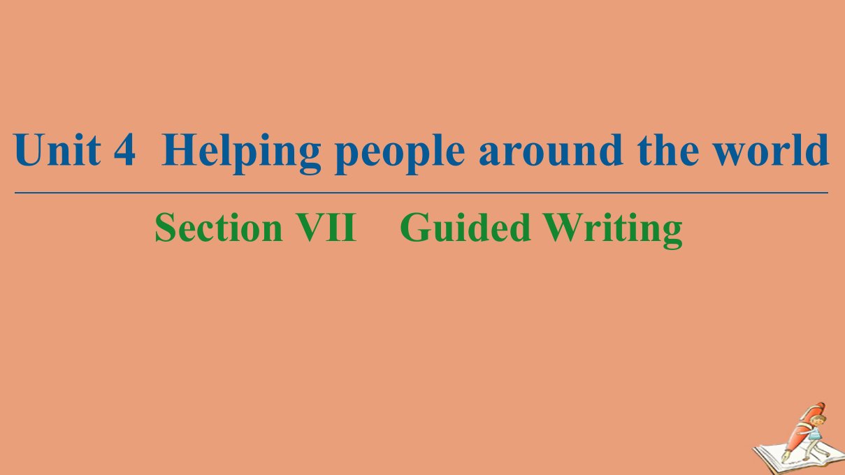 高中英语Unit4HelpingpeoplearoundtheworldSectionⅦGuidedWriting课件牛津译林版选修6