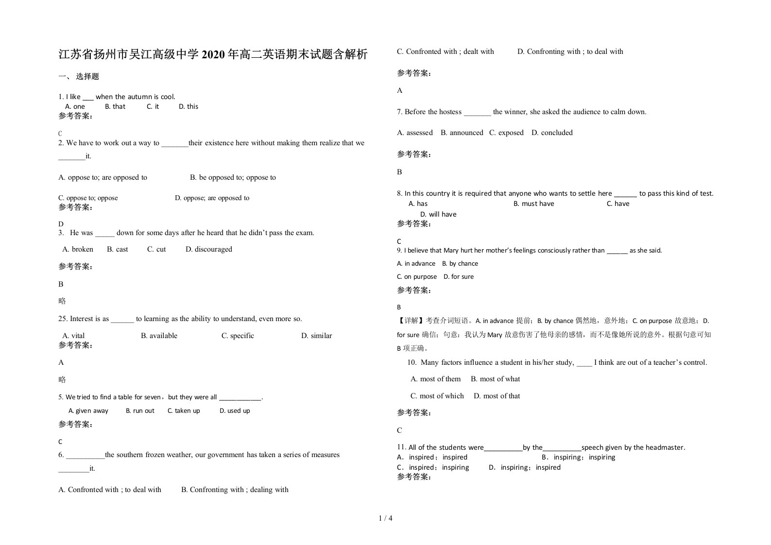 江苏省扬州市吴江高级中学2020年高二英语期末试题含解析