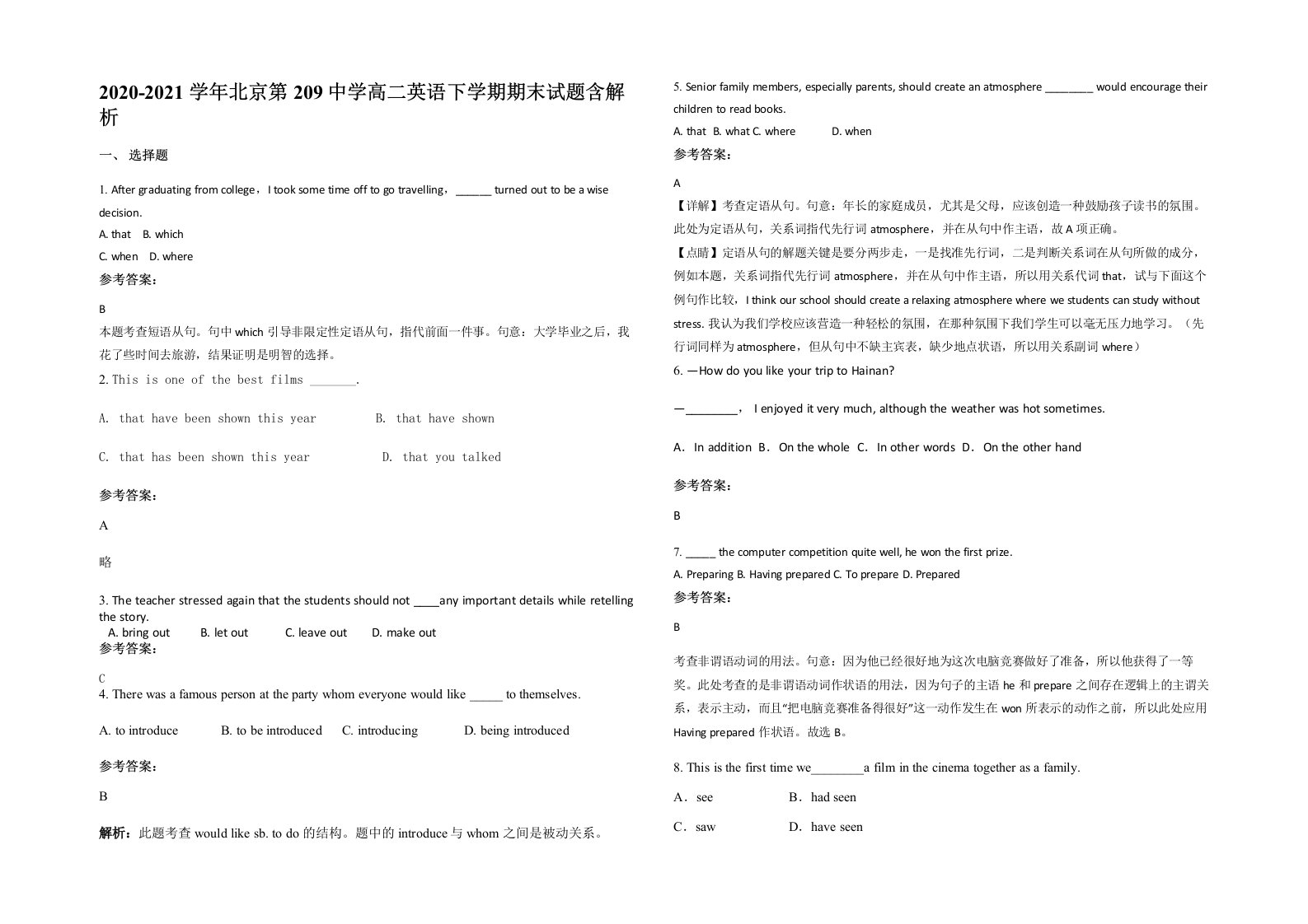 2020-2021学年北京第209中学高二英语下学期期末试题含解析