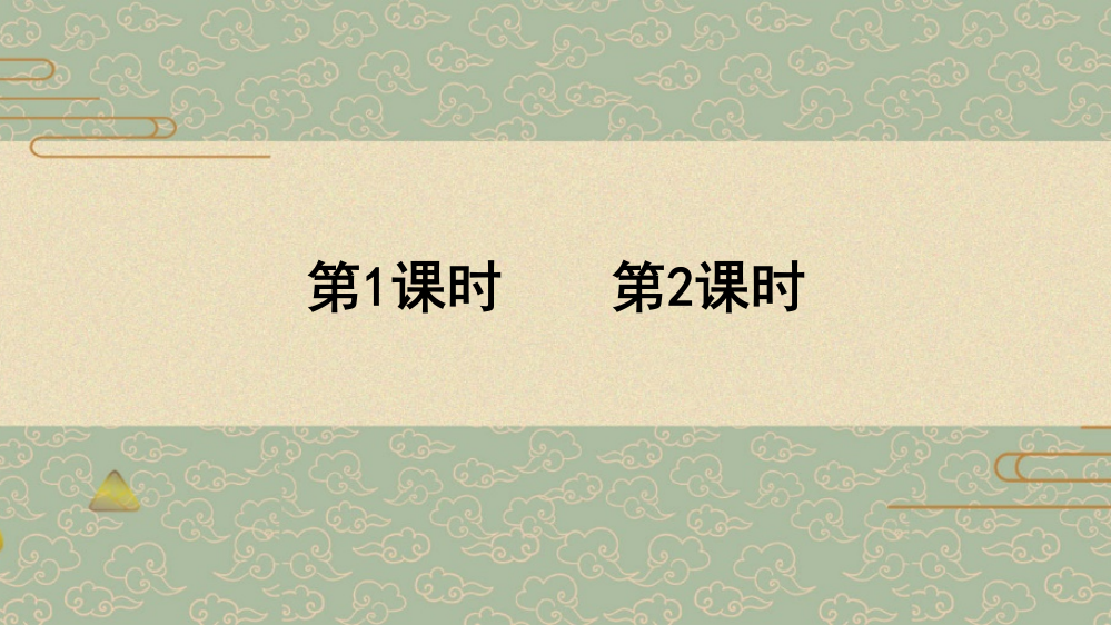 2023年部编版四年级语文下册《9-短诗三首》课件