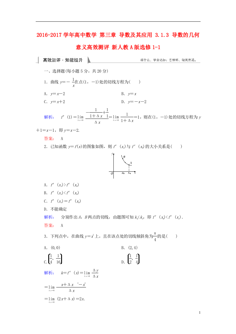 高中数学