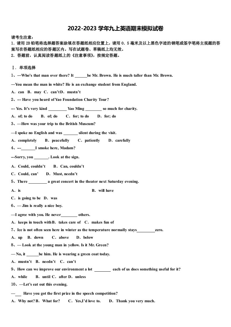 湖北省阳新县2022-2023学年九年级英语第一学期期末质量跟踪监视模拟试题含解析